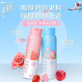 蒙牛真果粒花果轻乳 Mengniu Yogurt Drink นมโยเกิร์ต มี 2 รส ขวดสีฟ้าและสีขมพู ขนาด 230ml