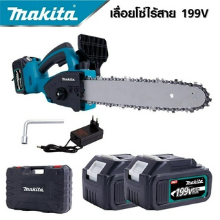 MAKITA เลื่อยโซ่ 11.5 นิ้ว แบบไร้สาย เลื่อยแบต รุ่น 199V ประสิทธิภาพสูง บาร์ยาว 11.5 นิ้ว -งานเทียบ เกรด AAA+ส่งไว