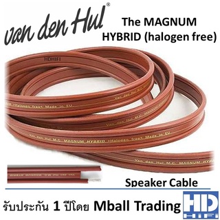 Van Den Hul The Magnum Hybrid สายลำโพงตัดแบ่ง