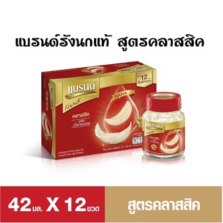 แบรนด์รังนกแท้ สูตรคลาสสิค 42 มล. x 12 ขวด