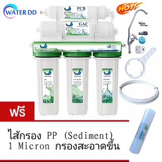 ถูกที่สุด Uni-Pure Green เครื่องกรองน้ำดื่ม 5 ขั้นตอน คุณภาพดี ติดตั้งง่าย !! แถมฟรีไส้กรอง PP 5 ไมครอน 1 ไส้ !!