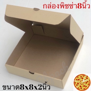 Pizza 8 กล่องพิซซ่า 8นิ้ว 100ใบ