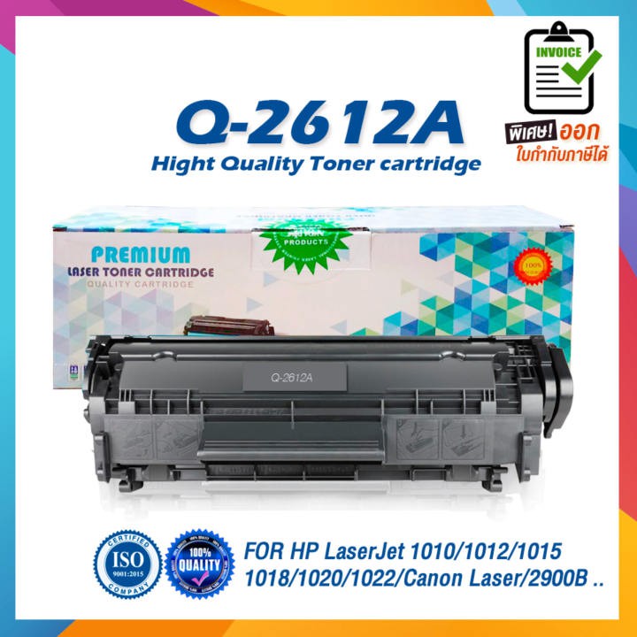 NUMBER1 TONER [ซีลพลาสติกทุกตลับ] HP Q2612A 12A Q2612 2612A 2612 สีดำ FOR PRINTER HP LaserJet M1005 HP LaserJet 1010
