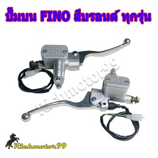 ปั้มบนฟีโน่ FINO มี สีบรอนด์ , สีดำ สามารถใส่ได้กับ FINO ทุกรุ่น งานเกรด AAA