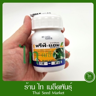 พรีฟ์-แอม พรีแอม ออเรนจ์ ออยล์ สารกำจัดแมลงอินทรีย์ จากธรรมชาติ100% ไร้สารพิษตกค้าง กลิ่นหอม ปลอดภัย 100cc