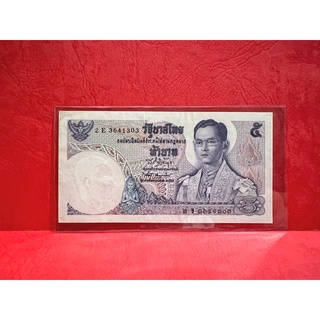 (ใบละ 120 บาท)ธนบัตร 5 บาท แบบที่ 11 รัชกาลที่ 9 ผ่านใช้น้อย พิจารณาจากรูป สินค้าจัดส่งตรงตามรูป