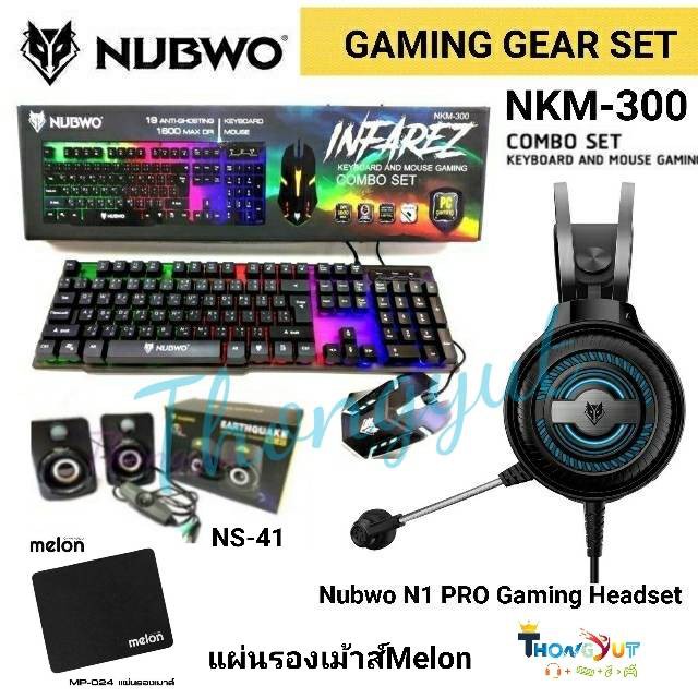 GAMING GEAR SET 5in1 Keyboard+Mouse Nubwo NKM-300+หูฟังเกมมิ่ง Nubwo N1 PRO+ลำโพงNS-41+ แผ่นรองเมาส์Melon