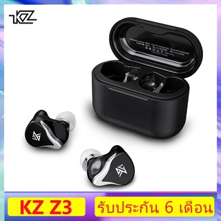 หูฟังเกมมิ่ง KZ Z3 หูฟัง 1DD+1BA หูฟังบลูทูธ ไร้สายแบบแนบหู หูฟังบลูทูธ สุดยอดหูฟังทรูไวเลส รองรับ Bluetooth 5.2