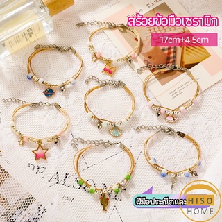 สร้อยข้อมือสไตล์เกาหลี เครื่องประดับ สร้อยข้อมือลูกปัดเซรามิก  ceramic bracelet