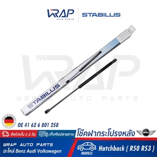 ⭐ MINI ⭐ โช๊คฝากระโปรง หลัง STABILUS | มินิ รุ่น Hatchback ( R50 R53 ) | เบอร์ 0746VC 0330N | OE 41 62 6 801 258