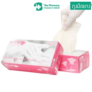 ถุงมือยาง มีแป้ง ศรีตรัง ซาโตรี Satory / โปรโกลฟ Proglove 100 ชิ้น