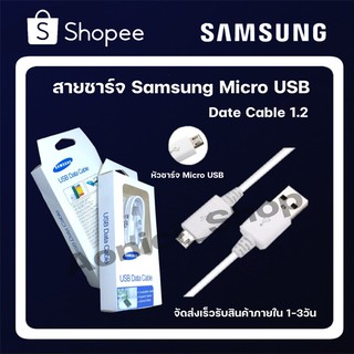 สายชาร์จ samsung แท้ สายMicro USB original ยาว1.2m สายชาร์จเร็ว รับประกัน 1 ปี