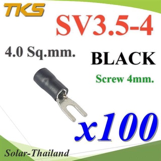 หางปลาแฉก SV3.5-4 แบบมีฉนวน ข้อต่อสายไฟ 4 Sq.mm รูสกรู 4mm. (สีดำ 100 ชิ้น) รุ่น SV350-4-BLACK