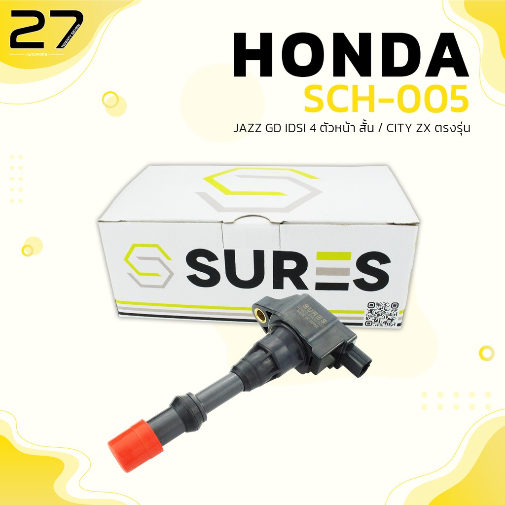 คอล์ยจุดระเบิด SURES - HONDA JAZZ GD i-DSI  , CITY ZX ( 4 ตัวหน้า สั้น ไอดี ) ปี 2003-2008 - รหัส SC