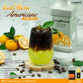 ลองบีชเพียวเร่ส้มยูซุ (900 ml.) LongBeach Yuzu Puree น้ำผลไม้ผสมเนื้อ/ น้ำผลไม้เข้มข้น