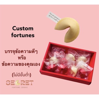 fortunecookies16pcพร้อมข้อความดีๆ