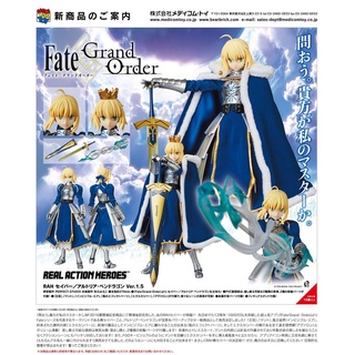 rah Saber Altria Pendragon Ver.1.5 Medicom