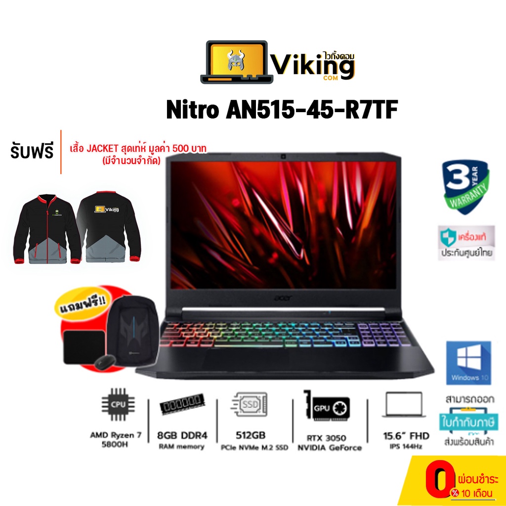 NOTEBOOK (โน้ตบุ๊ค) ACER NITRO 5 AN515-45-R7TF /Ryzen 7/ 8GB/512GB M.2/RTX 3050 Ti