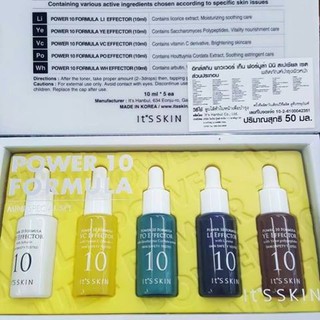 เซ็ต Its Skin Power 10 Formula Mini Special Set 10ml X 5 ขวด