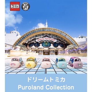 🚗 Dream Tomica Special collections only in Puroland - 2021