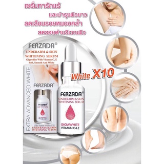 FERZADA Underarm Serum เฟอร์ซาด้า เซรั่ม ปรับสภาพผิวรักแร้ ไต้วงแขน ลดหนังไก่ 15 ml.