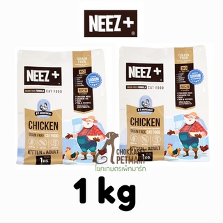 Neez+ นีซพลัส อาหารแมว สูตรไก่ ขนาด 1 kg