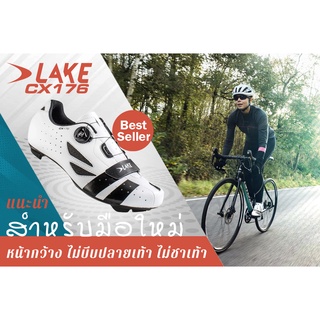 0% 10ด. lake cycling cx176