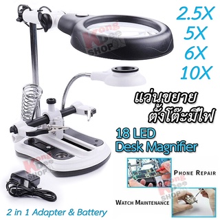 Clip-on Table Magnifier แว่นขยายมีไฟ LED 2.5X 5X 6X 10X เลนท์ 108mm มีตัวหนีบวัตถุ มีไฟ LED 18 ดวง แว่นขยายชนิดตั้งโต๊ะ