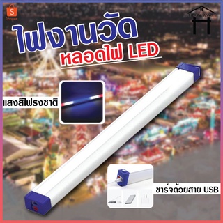 หลอดไฟ LED ไร้สาย พกพา ไฟฉุกเฉิน 5โหมด 95w หลอดไฟ ติดกำแพง หลอดไฟแขวน ชาร์จ USB สะดวกง่า