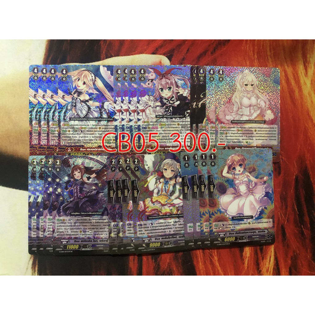 GCB05 Bermuda Triangle Duo แวนการ์ดภาษาไทย แยกแคลน