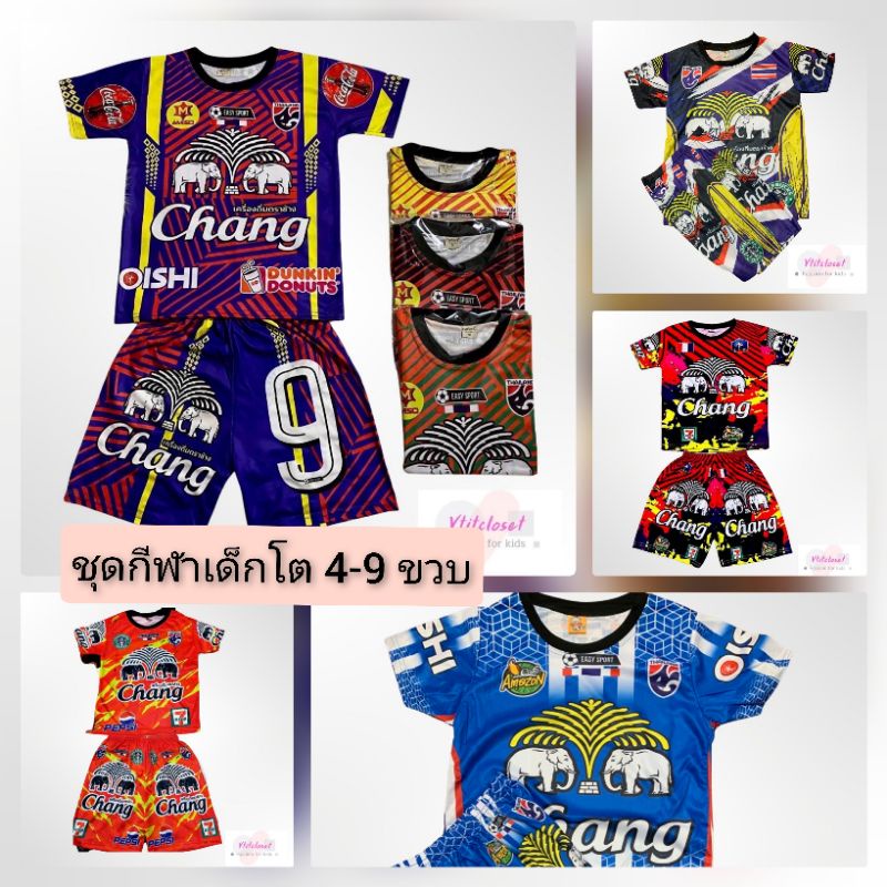 ชุดบอลเด็กโต ลายกราฟฟิก Graffiti sport ชุดกีฬาเด็ก 4-9 ขวบ (เลือกแบบ/สี) แบบใหม่เข้าตลอด (ควรดูรอบ อก เสื้อ เป็นเกณฑ์)