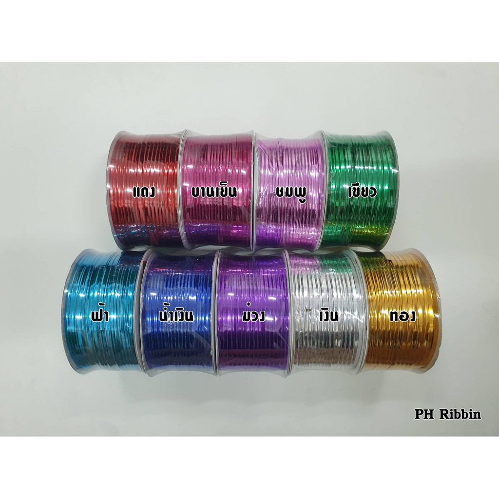 ลวดสี ริบบิ้นลวด ม้วน100หลา/20หลา Sunflower - young