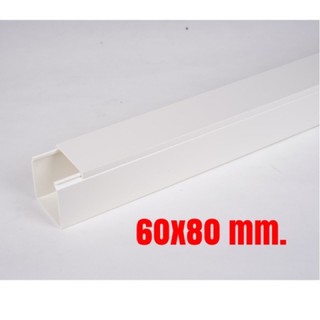 รางเก็บสายไฟ รางวายเวย์ 60x80mm. ยาว 2 เมตร สีขาว WW6080 Leetech (WTE)