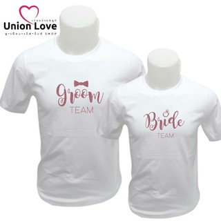 เสื้อทีมเจ้าบ่าวเจ้าสาว TeamGroom&amp;TeamBride สกรีนกลิตเตอร์ สีชมพู G007