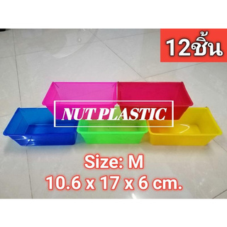 NutPlastic ถ้วยน้ำนกแขวนกรง !!ทรงเหลี่ยม-ขนาดกลาง!! 10.6x17x6cm.&lt;&lt;12ชิ้น/แพ็ค คละสี&gt;&gt;