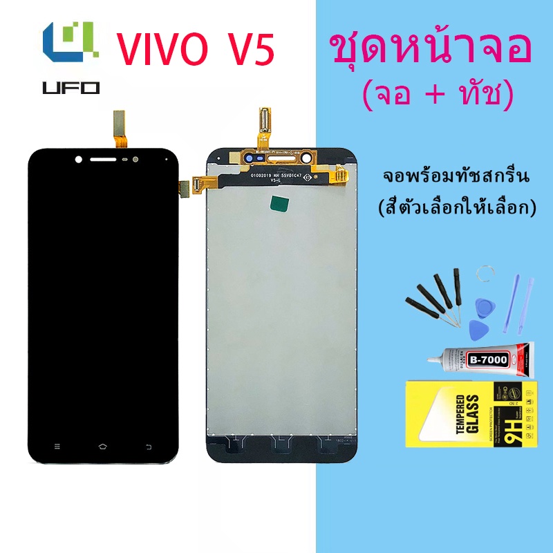 หน้าจอ LCD vivo V5 , vivo V5s , vivo 1601 อะไหล่มือถือ พร้อมทัชสกรีน LCD Screen Display