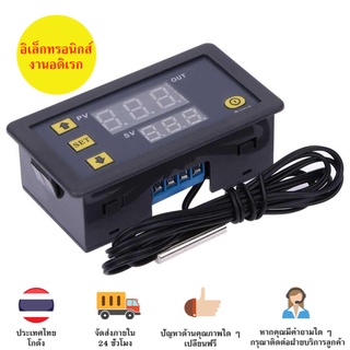 W3230 Digital Temperature Controller อุปกรณ์ควบคุมอุณหภูมิ มีของในไทย มีเก็บเงินปลายทางพร้อมส่งทันที