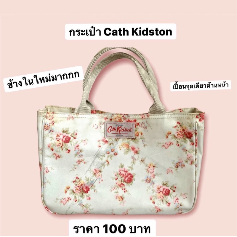 กระเป๋าสะพายใบเล็ก Cath Kidston