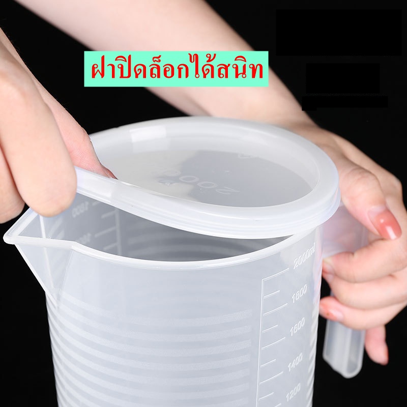 ถูกและดี เหยือกตวงพลาสติก​ แก้วตวง​ ถ้วยตวง​ เหยือกทนความร้อน ทนสารเคมี  บิ๊กเกอร์ขนาด 300/500/1,000/2,000 มล. ราคา ถูกที่สุด ดีลบีเคเค แกลเลอรีภาพที่ 9