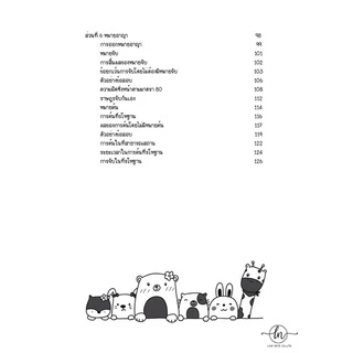 Law Note สรุปย่อกฎหมายวิธีพิจารณาความอาญา 1