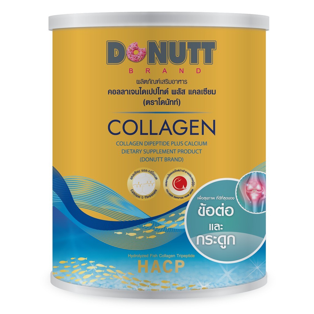 Donutt Collagen Dipeptide โดนัท คอลลาเจนไดเปปไทด์ พลัสแคลเซียม 120,000 มก