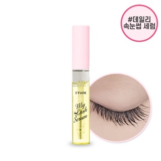 แท้/พร้อมส่ง Etude House My Lash Serum 9g/18g เซรั่มบำรุงขนตา