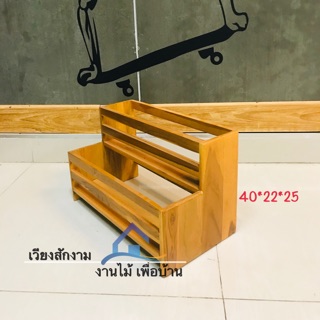 🔥เวียงสักงาม 2ชั้นวางขวดเครื่องปรุงไม้สัก สีธรรมชาติ  40*22 สูง 25 cm. ชั้นวางขวดน้ำปลา ชั้นวางไซรัป