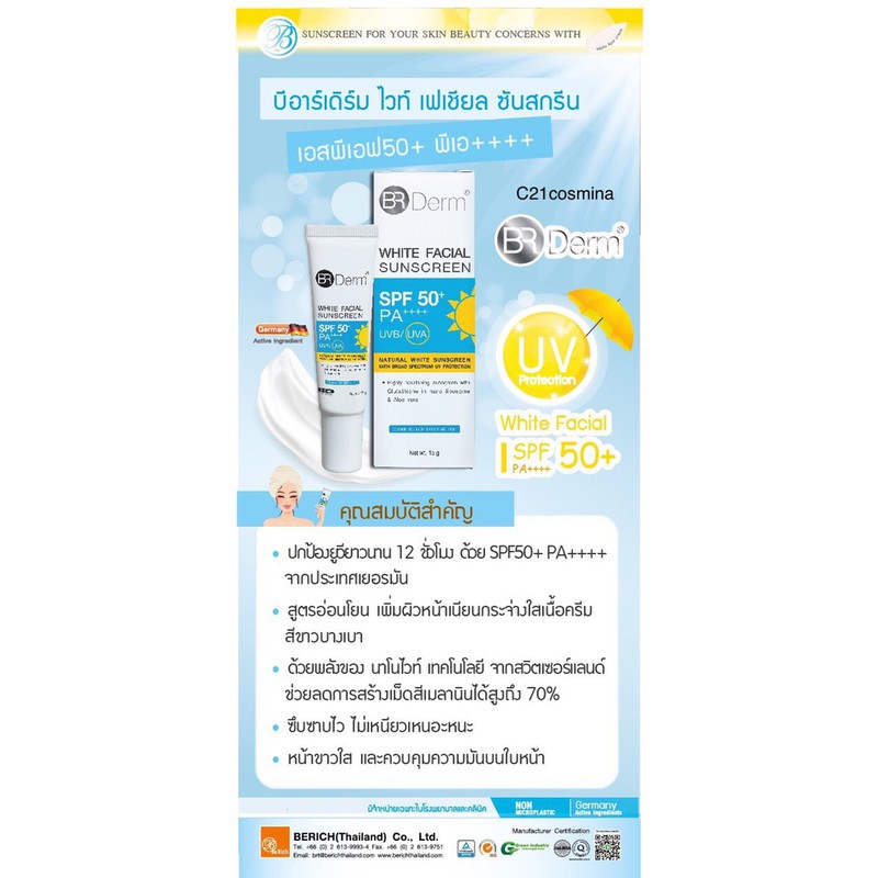 BR Derm White Facial Sunscreen SPF50 PA 15 g - milinmilinmilin - ThaiPick