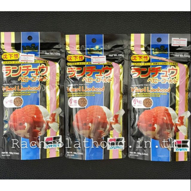 อาหารปลา ฮิคาริ HIKARI ปลาทอง เม็ดจม