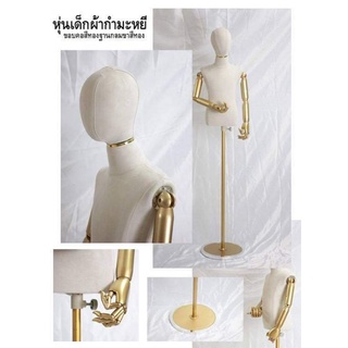 หุ่นเด็กคอคาดทอง เเขนทอง งานผ้ากำมะหยี่พร้อมส่ง