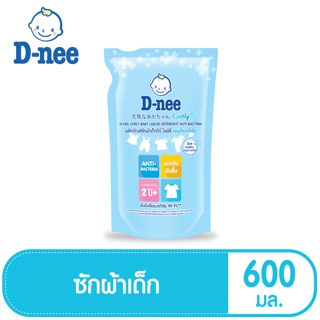 D-nee ดีนี่ ผลิตภัณฑ์ซักผ้าเด็ก กลิ่น ไลฟ์ลี่ แอนตี้ แบคทีเรีย ถุงเติม 600 มล.