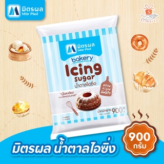 Mitrphol Icing Sugar มิตรผล น้ำตาลไอซิ่ง 900 ก. สารให้ความหวาน