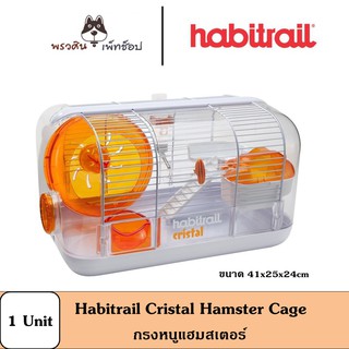 Habitrail crystal กรงหนูแฮมเตอร์อย่างดี อุปกรณ์ครบ