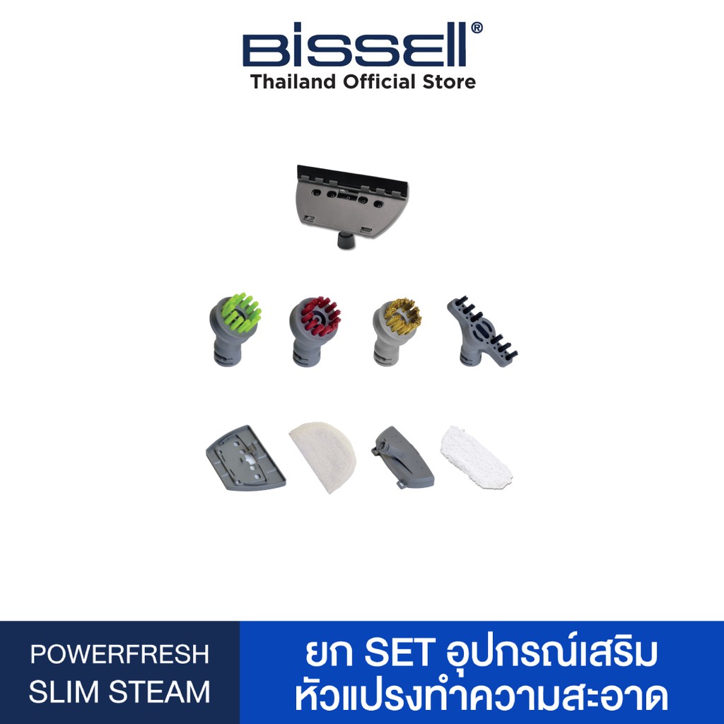 BISSELL® อุปกรณ์เสริม Combo Set สำหรับรุ่น Powerfresh Slim Steam Mop